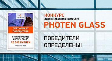 Победителям конкурса компании «Фототех» вручены сертификаты